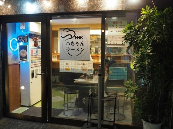 ハちゃんラーメンの外観