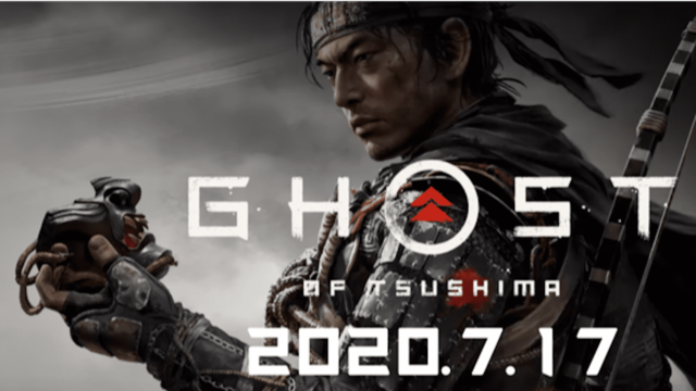 ゴーストオブツシマ Ps最高傑作と評される訳 赤木智弘のゲーム一刀両断 東洋経済オンライン 社会をよくする経済ニュース