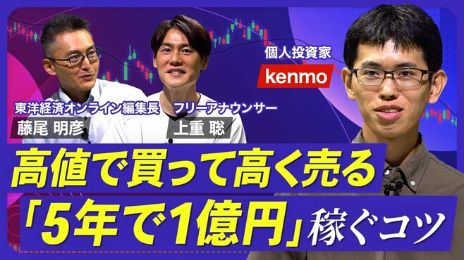 【元手300万円から資産3億円】もともと普通…