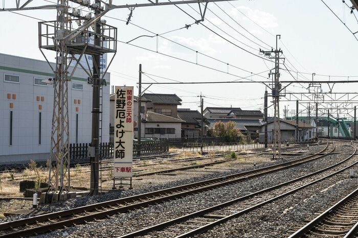 駅構内には厄除け大師最寄り駅の看板