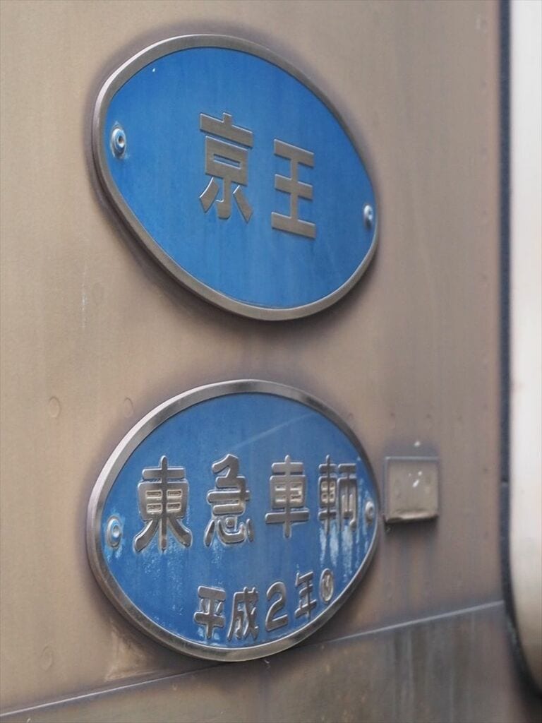 京王7000系｢中身は21世紀仕様｣いぶし銀の最古参 リニューアルで今も