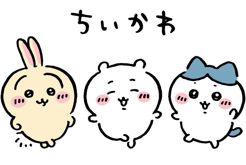 うさぎ、ちいかわ、ハチワレ