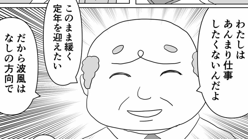 『真面目なマジメな真締くん』©まるいがんも／コルク