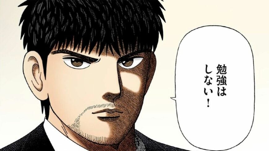 東大合格者に共通する「勉強への意識」について解説します（漫画：©︎三田紀房／コルク）