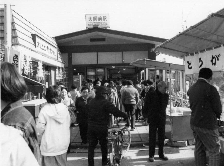 かつての大師前駅