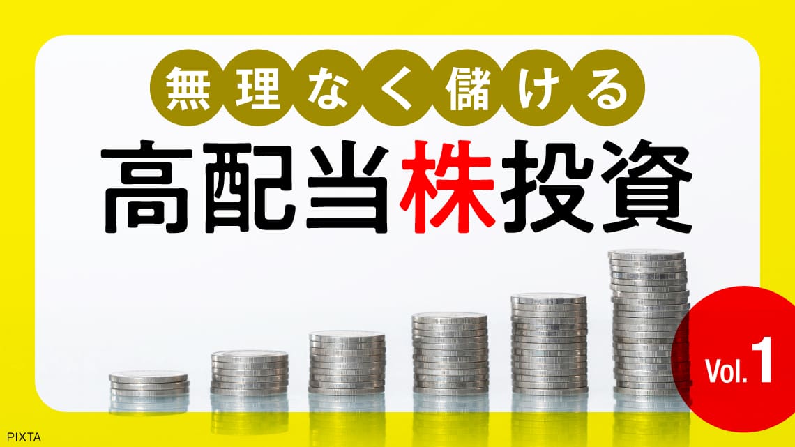 株価急落でも冷静でいられるための｢決めごと｣とは何か｜会社四季報オンライン