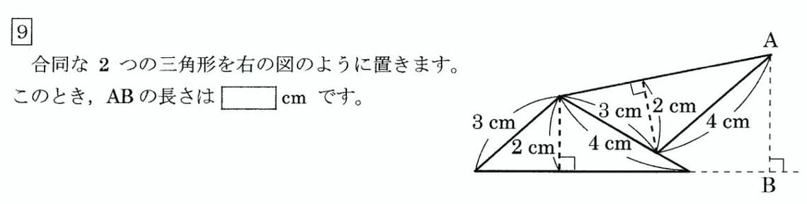 灘中の2012年度の1日目の算数の問題