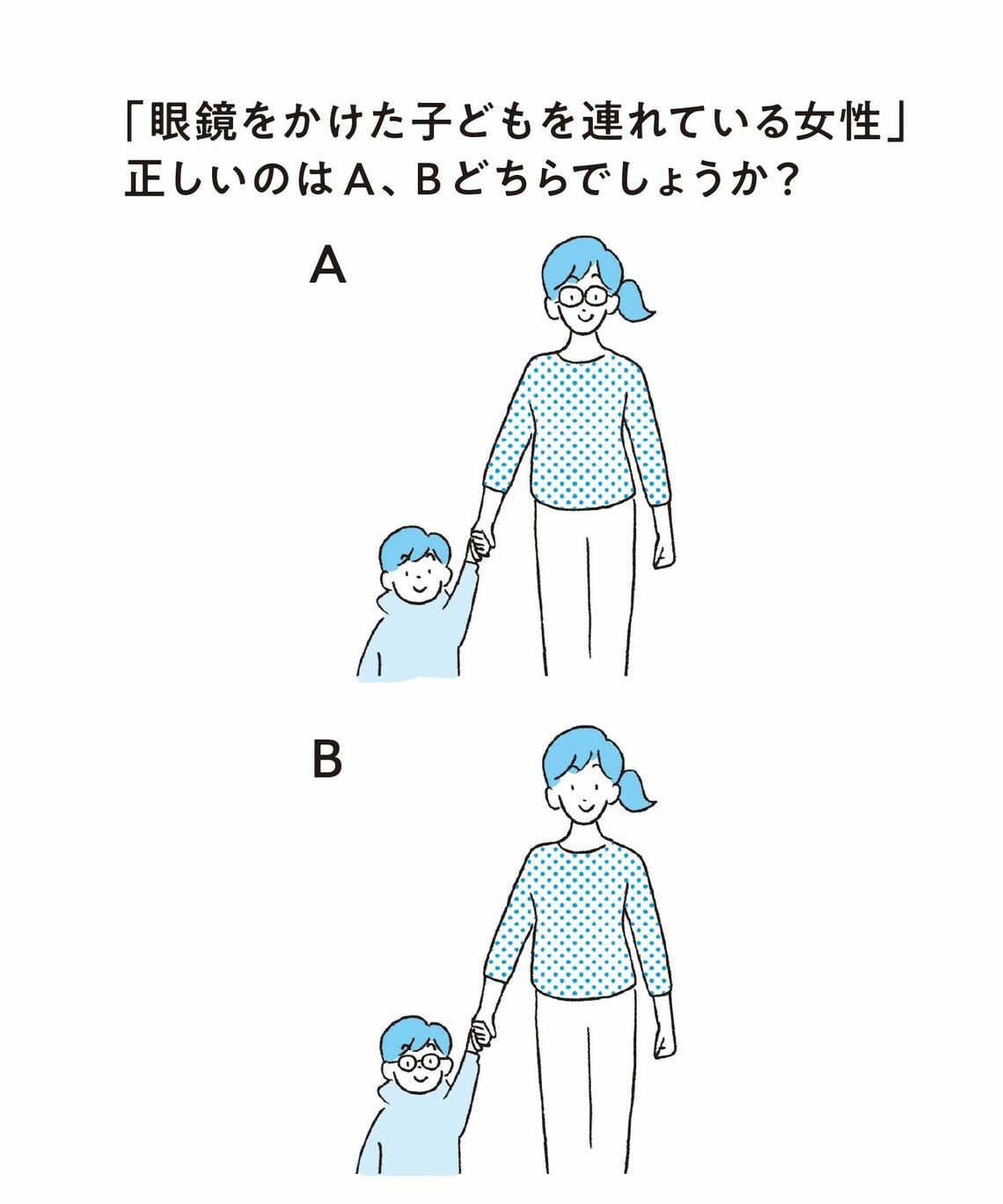 『賢い人のとにかく伝わる説明100式』P.3より