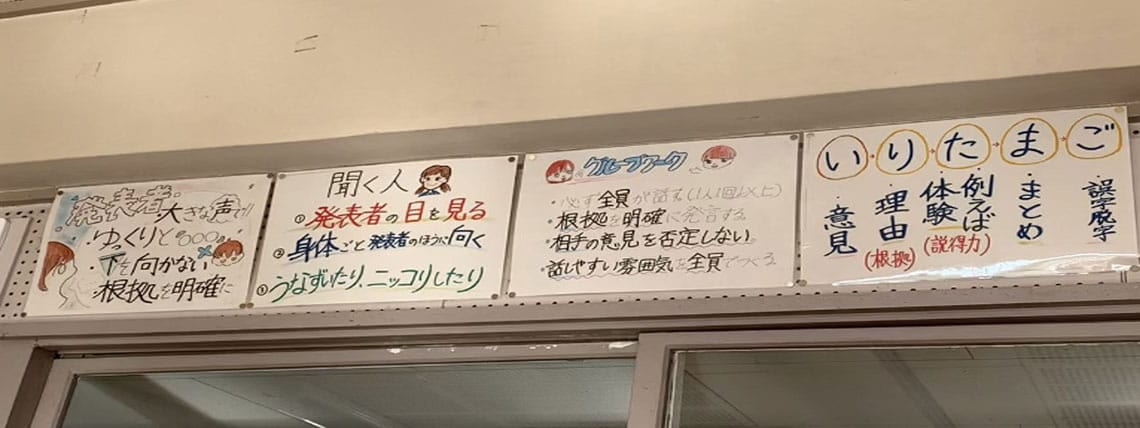 「二中・話し合いのルール」
