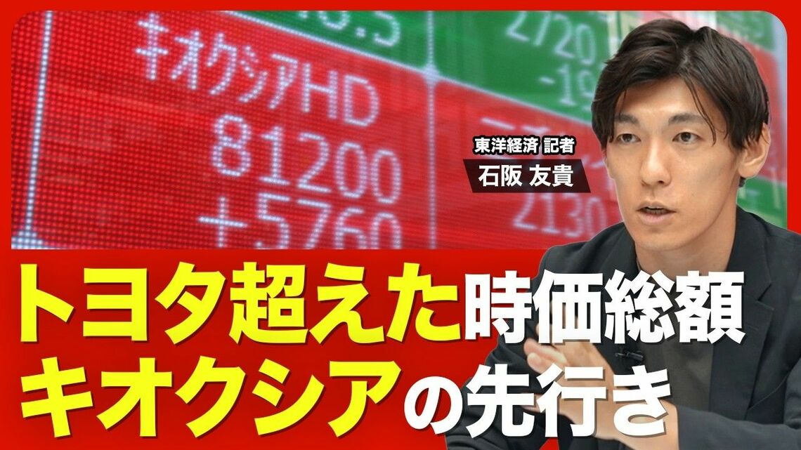 東洋経済の最新記事を徹底解説：注目のビジネストレンド