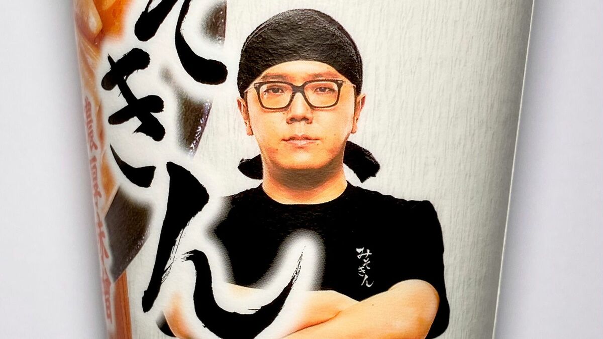 みそきん｢5000万食突破｣一体どれぐらい凄いのか | コンビニ | 東洋経済オンライン