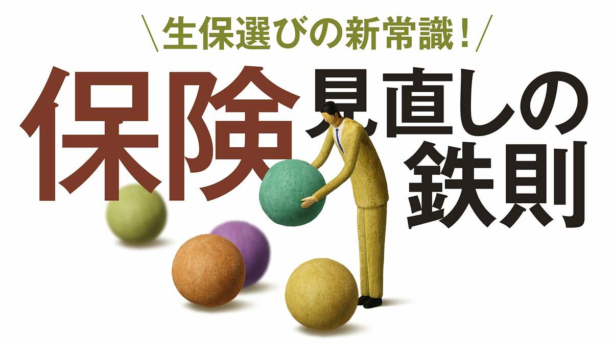 【中古】 とくする生命保険利用術 過剰に加入した｢生命保険｣をいま見直すべき理由 医療､がん､認知症保険