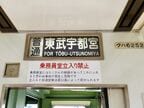 行先表示器は幕式。さまざまな行先が入っている