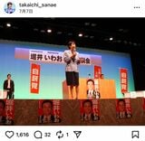 高市早苗