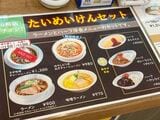 麺類が豊富なことは知らなかった（筆者撮影）