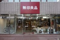 無印良品､強さの秘密はどこにあるのか ｢Bisa(微差)｣を｢微差力｣に高める