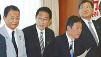 ｢ツキ｣だけではない岸田首相のピンチ突破力 内閣改造･党役員人事で見せたしたたかさ