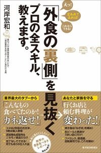 某ファミレス｢人気ハンバーグ｣の裏側 外食の達人激怒！｢このハンバーグはひどすぎる｣