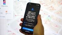 iPhone紛失に備え､知っておきたい｢探す方法｣ ｢iOS 17.3｣で盗難時の新たな設定が加わった