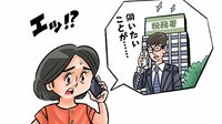 あなたの元にもやってくる｢税務調査｣のリアル