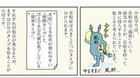 辛い花粉症を乗り切る《玉ねぎ》調理法はコレだ