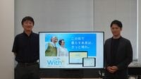 オムロンが高齢者支援ICTを社内研修から事業化