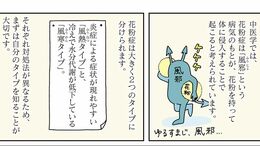 辛い花粉症を乗り切る《玉ねぎ》調理法はコレだ