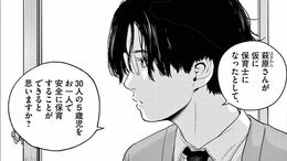｢保育士目指した高校生｣が直面した数年後の事態