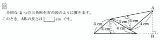 灘中学校の2012年度入試、算数1日目