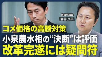 【コメ価格高騰「緊急的に輸入すべき」】“…