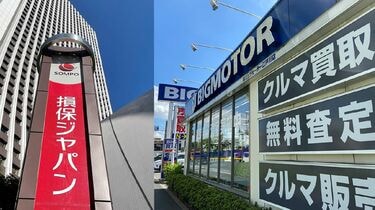 ビッグモーター保険金水増し請求めぐる深い闇 ｢癒着｣で問われる損保ジャパンの説明責任 | 特集 | 東洋経済オンライン