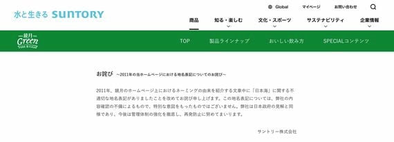 サントリー