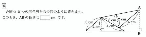 灘中の2012年度の1日目の算数の問題