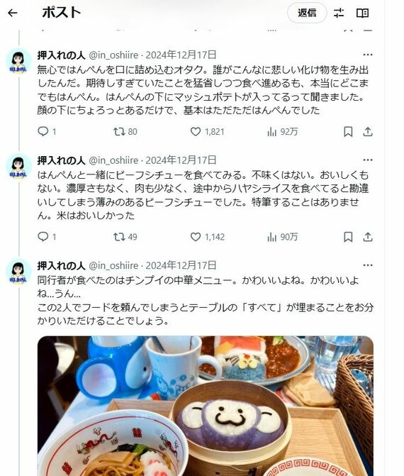 コラボカフェのごはん