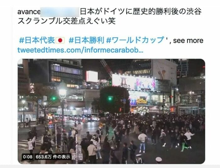 ネットで拡散されている、11月23日のドイツ戦終了後。