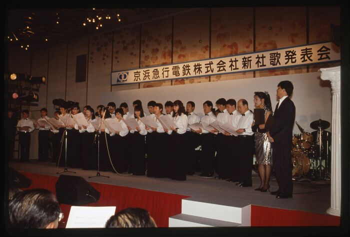 「新社歌発表会」もここで開催された