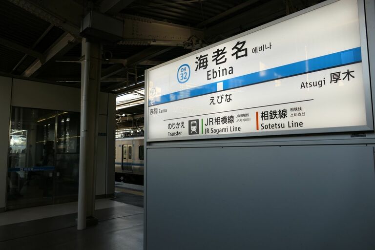 小田急の｢新拠点｣海老名駅の知られざる裏側 本社が一部移転してきた