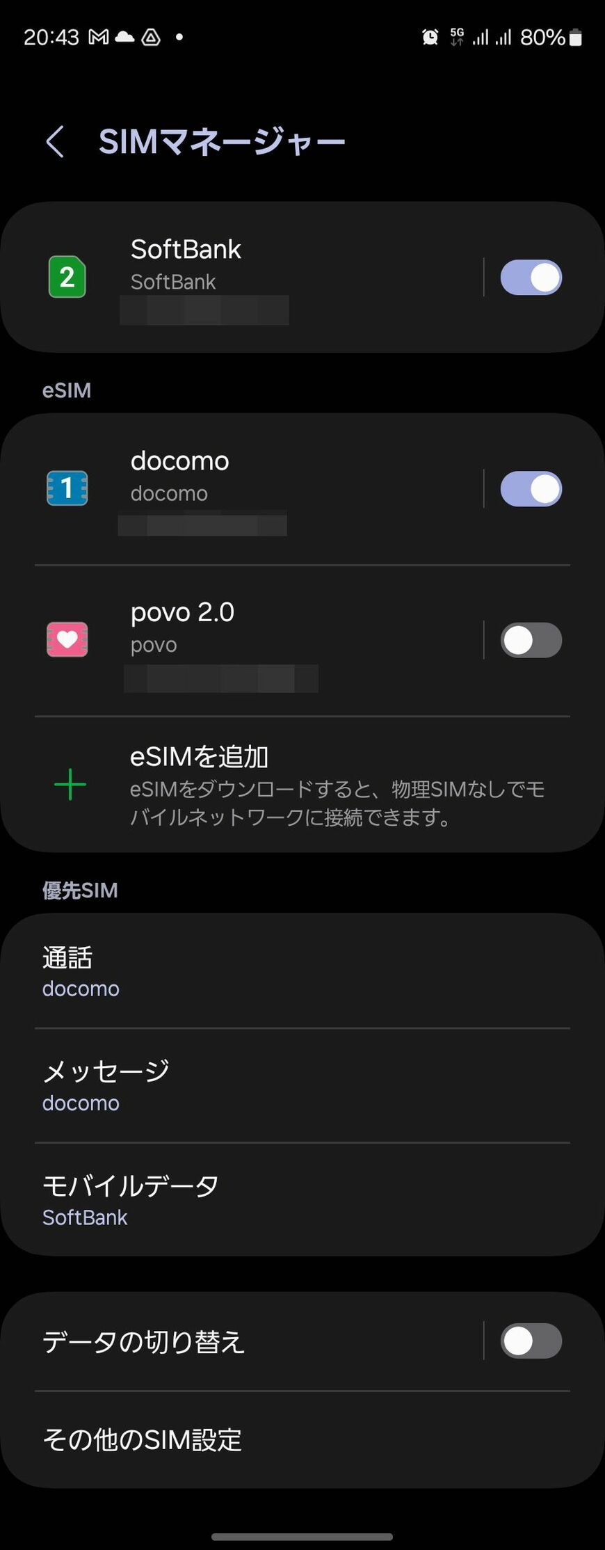 通話とデータ通信に別々のSIMを使って料金を節約することができる。筆者は、より快適にデータ通信ができるよう、ドコモの音声通話とソフトバンクのデータ通信を組み合わせて使っている（筆者撮影）