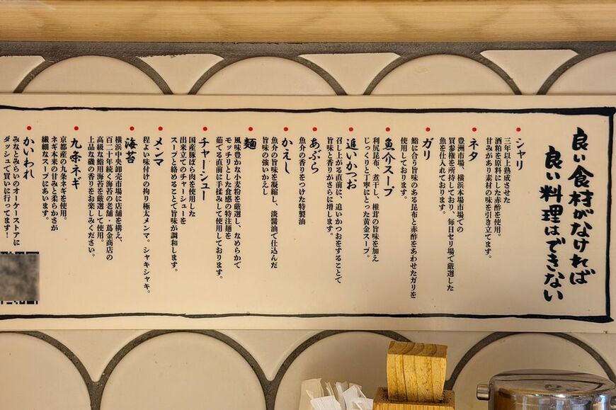 素材へのこだわりを感じさせる、説明ポップ。さいごのかいわれのくだりがお茶目（写真：筆者撮影）