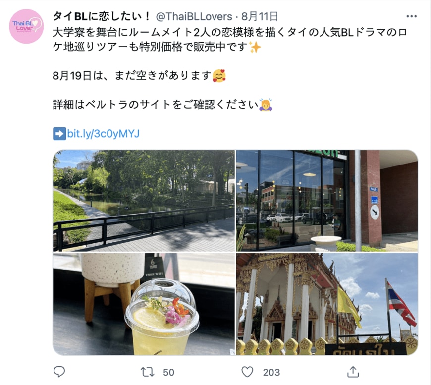 タイ国政府観光庁Twitterでは人気ドラマのロケ地巡りツアーも発信している