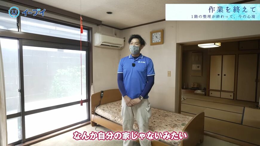 片付けを終えた1階（写真：「イーブイ片付けチャンネル」より）