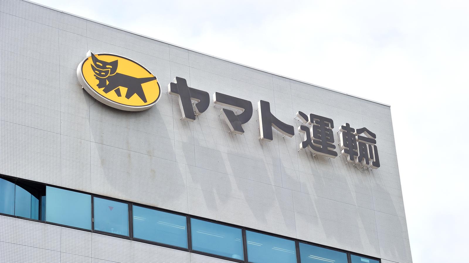 ヤマトや佐川 コロナで 海外配送停止 の波紋 コロナショック 企業の針路 東洋経済オンライン 社会をよくする経済ニュース