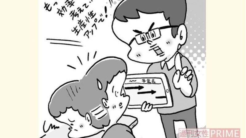 エクセルで学習計画表 コンサル親 が子を潰す 週刊女性prime 東洋経済オンライン 社会をよくする経済ニュース