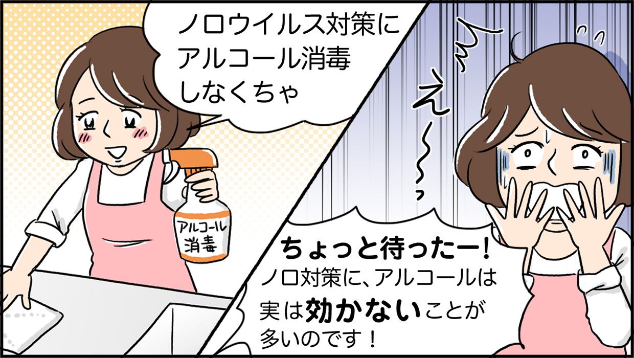 ノロに アルコール除菌 は万全とは言えない マイカジ 東洋経済オンライン 社会をよくする経済ニュース