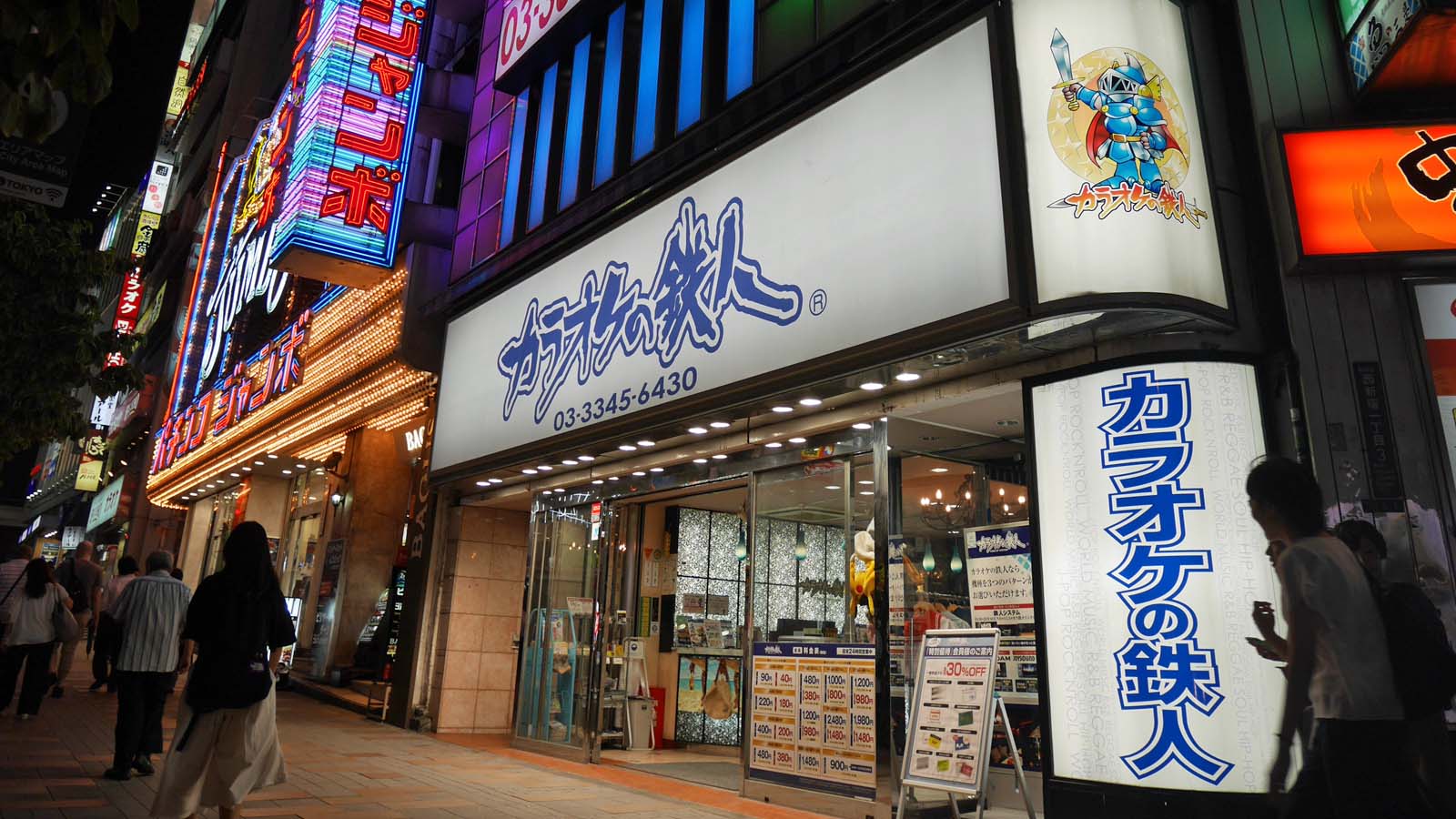 カラオケ の 鉄人 関内 カラオケ の 鉄人 関内