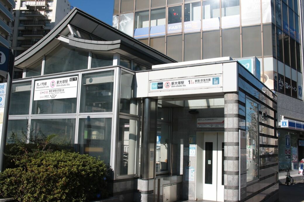 東京メトロ丸ノ内線の新大塚駅