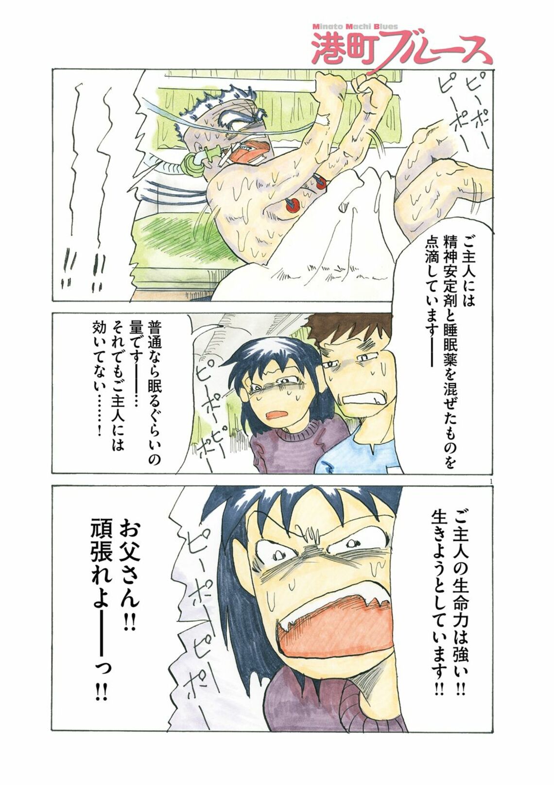 元気だった夫が 心不全 搬送先で妻が発した一言 漫画 港町ブルース 第2話 東洋経済オンライン dメニューニュース Nttドコモ 元気だった夫が 心不全 搬送先で妻が発した一言 漫画 港町ブルース 第2話 東洋経済オンライン dメニューニュース Nttドコモ