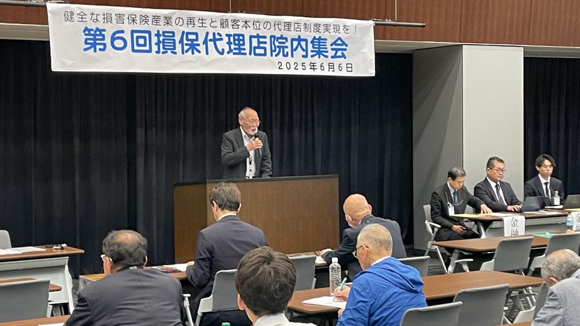 「損保代理店院内集会」の様子