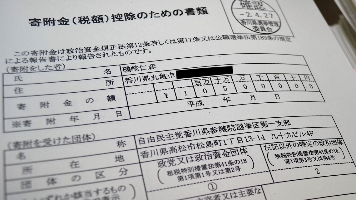 政治献金 確定申告で取り戻す議員 の呆れる実態 国内政治 東洋経済オンライン 社会をよくする経済ニュース