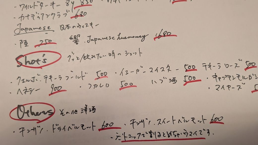 メニューにも自然に「ハブ酒」の文字がある（筆者撮影）